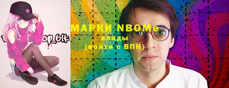 Марки 25I-NBOMe 1500мкг  где можно купить наркотик  Надым 